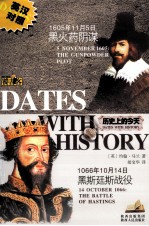 1605年11月5日黑火药阴谋-1966年10月14日黑斯廷战役 英汉对照