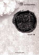 暗杀 义烈千秋的壮举