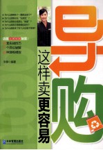 导购 这样卖更容易