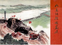 山东治淮国画选