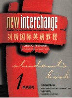 剑桥国际英语教程学生用书 1