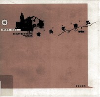 青岛老建筑 钢笔画