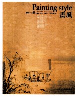 画风 2010 卷16