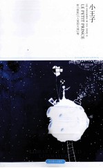 小王子