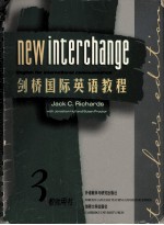 剑桥国际英语教程 3 教师用书