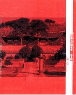山西五台佛光寺-东大殿