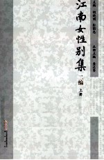 江南女性别 2 上