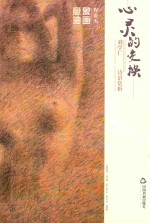 心灵的交换