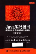 Java编码指南 编写安全可靠程序的75条建议 英文版