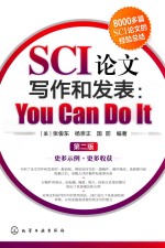 SCI 论文写作和发表 YOU CAN DO IT 第2版