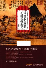 读懂赵孟頫,才能读懂宋元