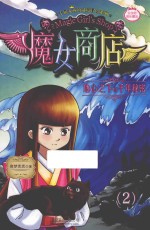 地心之下的千年秘密