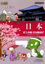 日本 武士吉童 日本舞剑记