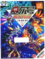 赛尔号精灵传说 第2季 21 天尊·魔神·战甲
