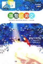格言 书虫私藏 桀骜的美文