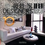 设计家 VOL.10