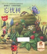 求实 影响孩子一生的哲学阅读