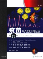 疫苗 上