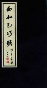 西和乞巧歌 2