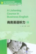 商务英语听力 2