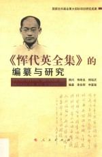 人文主义与民主批评