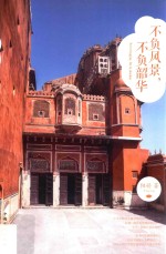不负风景,不负韶华