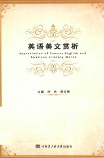 英语美文赏析