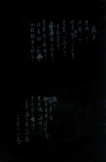 季羡林自述 我这一生 图文版