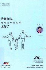 告诉自己,太好了