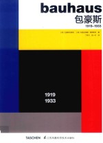 包豪斯 1919-1933