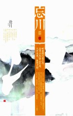 忘川 上