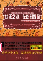 快乐之钟,在此刻敲响 让学生乐观自信的幽默故事