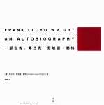 一部自传 弗兰克·劳埃德·赖特