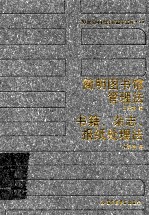 简明图书馆管理法 书籍、杂志、报纸处理法