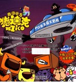牙齿王国大冒险