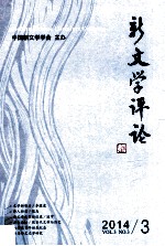 新文学评论 11
