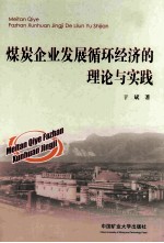 创业理财