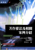 著作权法及相关案例介绍