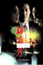梅兰芳