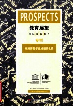 教育展望 164,非洲南部学生成绩的比较