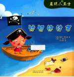 垃圾终结者