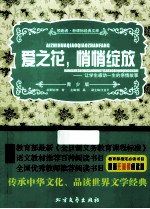 爱之花,悄悄绽放 让学生感动一生的亲情故事 青少版