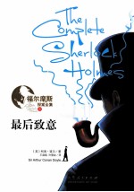 最后致意