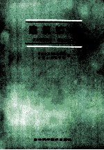 建筑结构