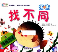 海底世界