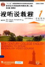 视听说教程 1 学生用书