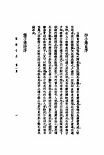 晚明小品 第1册