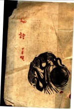 论诗