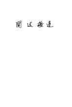 边疆述闻