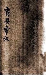 育婴常识